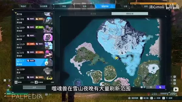 幻兽帕鲁前中期草系AOE阵容搭配推荐_wishdown.com 幻兽帕鲁前中期草系AOE阵容搭配推荐_wishdown.com