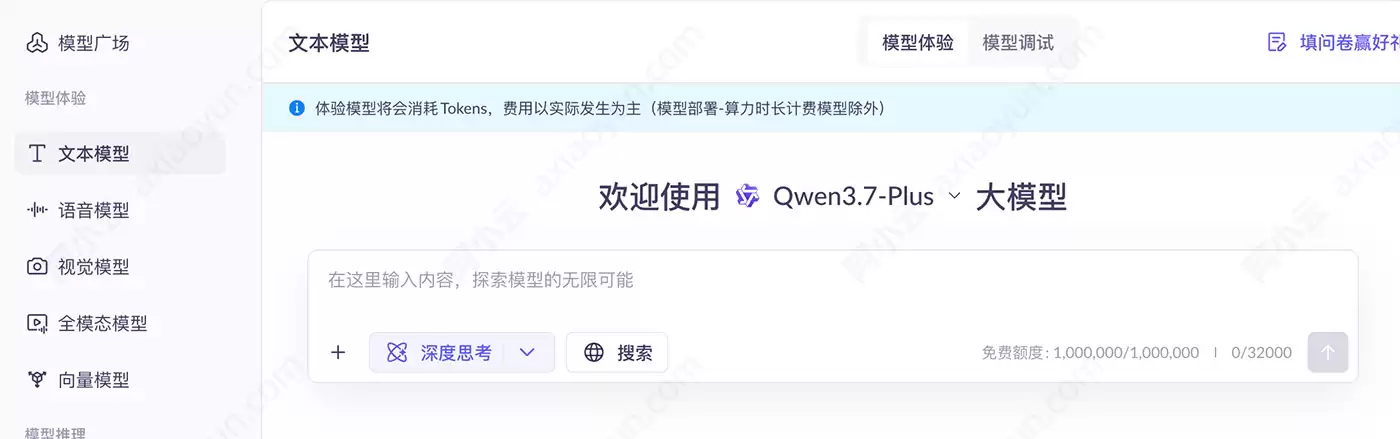 ������Qwen3.7-Plus�۸���100����Ѷ��