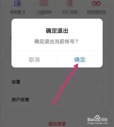 百度网盘青春版退出登录方法_wishdown.com 百度网盘青春版退出登录方法_wishdown.com