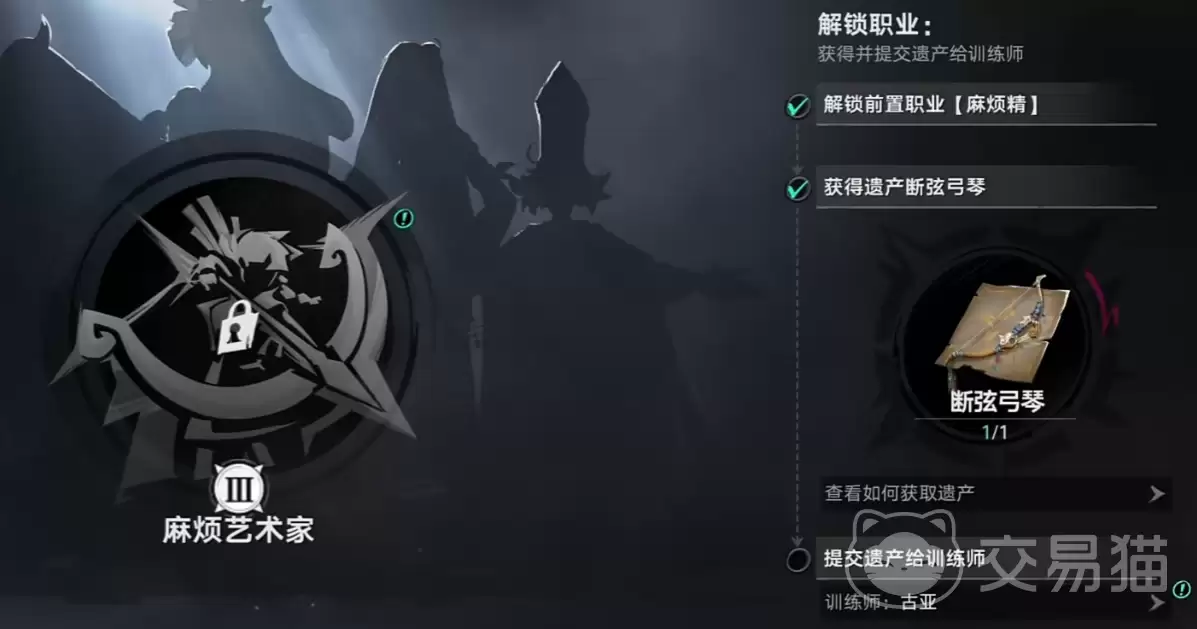 遗忘之海麻烦艺术家信物获取与职业解锁指南_wishdown.com 遗忘之海麻烦艺术家信物获取与职业解锁指南_wishdown.com