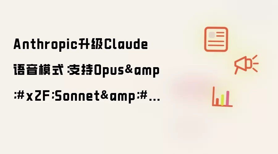 Anthropic����Claude����ģʽ ֧�������л�������Gmail/Notion
