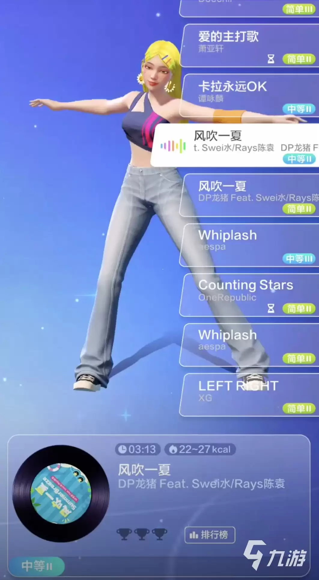 舞力全开派对必备套装穿搭攻略_wishdown.com 舞力全开派对必备套装是什么 舞力全开派对穿搭攻略