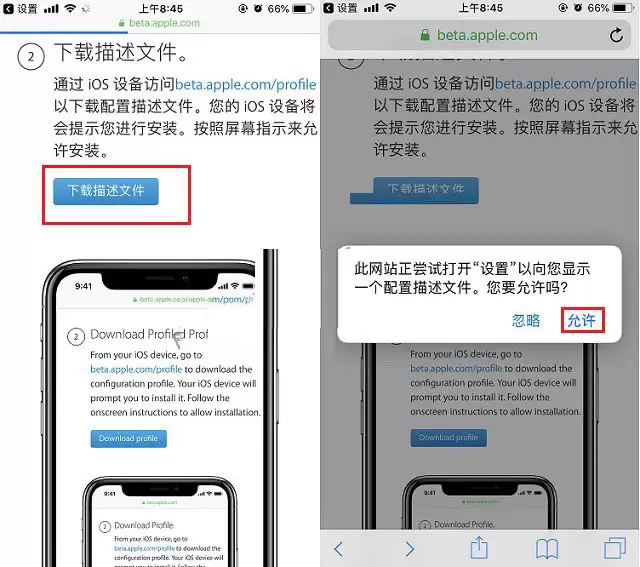 iOS/iPadOS 14 公测版发布!附iOS 14 公测版升级教程 iOS/iPadOS 14 公测版发布!附iOS 14 公测版升级教程