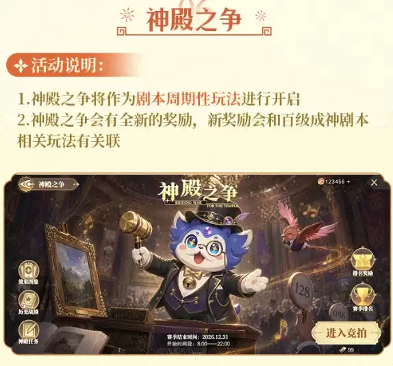 斗罗大陆魂师对决百级成神玩法介绍_wishdown.com 斗罗大陆魂师对决百级成神玩法介绍_wishdown.com