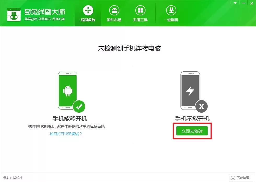 vivo S6一键救砖教程 轻松刷回官方系统_wishdown.com vivo S6一键救砖教程 轻松刷回官方系统_wishdown.com