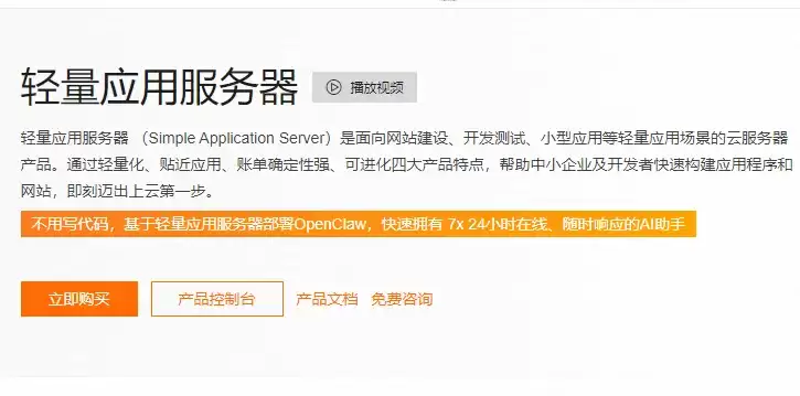 阿里云热门云服务器解析:轻量、ECS与GPU详解_wishdown.com 2026轻量应用服务器产品.png