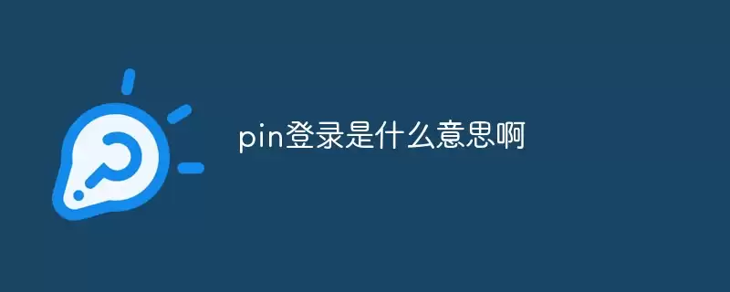 PSPR��ʲô��һ����ϸ�����京�塢���塢���ü���;