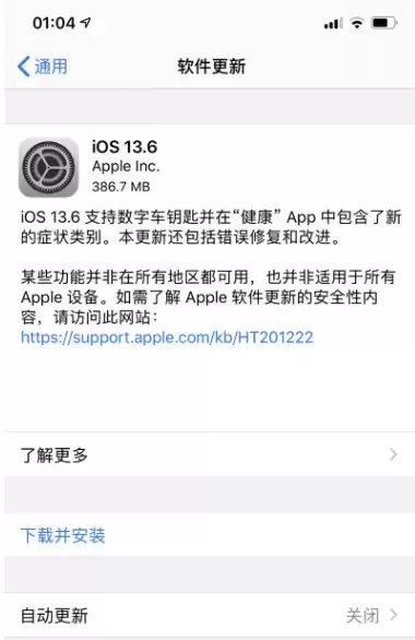 iOS 13.6��ʽ�������ʲô���ܣ�������������°�