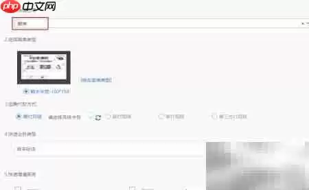 顺丰商家易打单详细使用教程_wishdown.com 顺丰商家易打单详细使用教程_wishdown.com