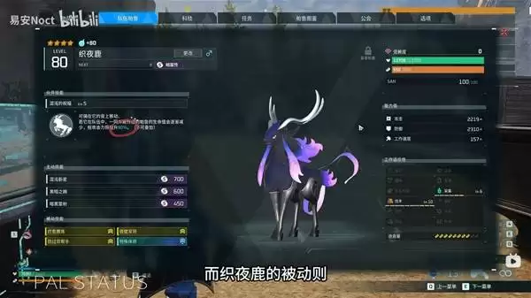 幻兽帕鲁火属性队伍搭配推荐攻略_wishdown.com 幻兽帕鲁火属性队伍搭配推荐攻略_wishdown.com