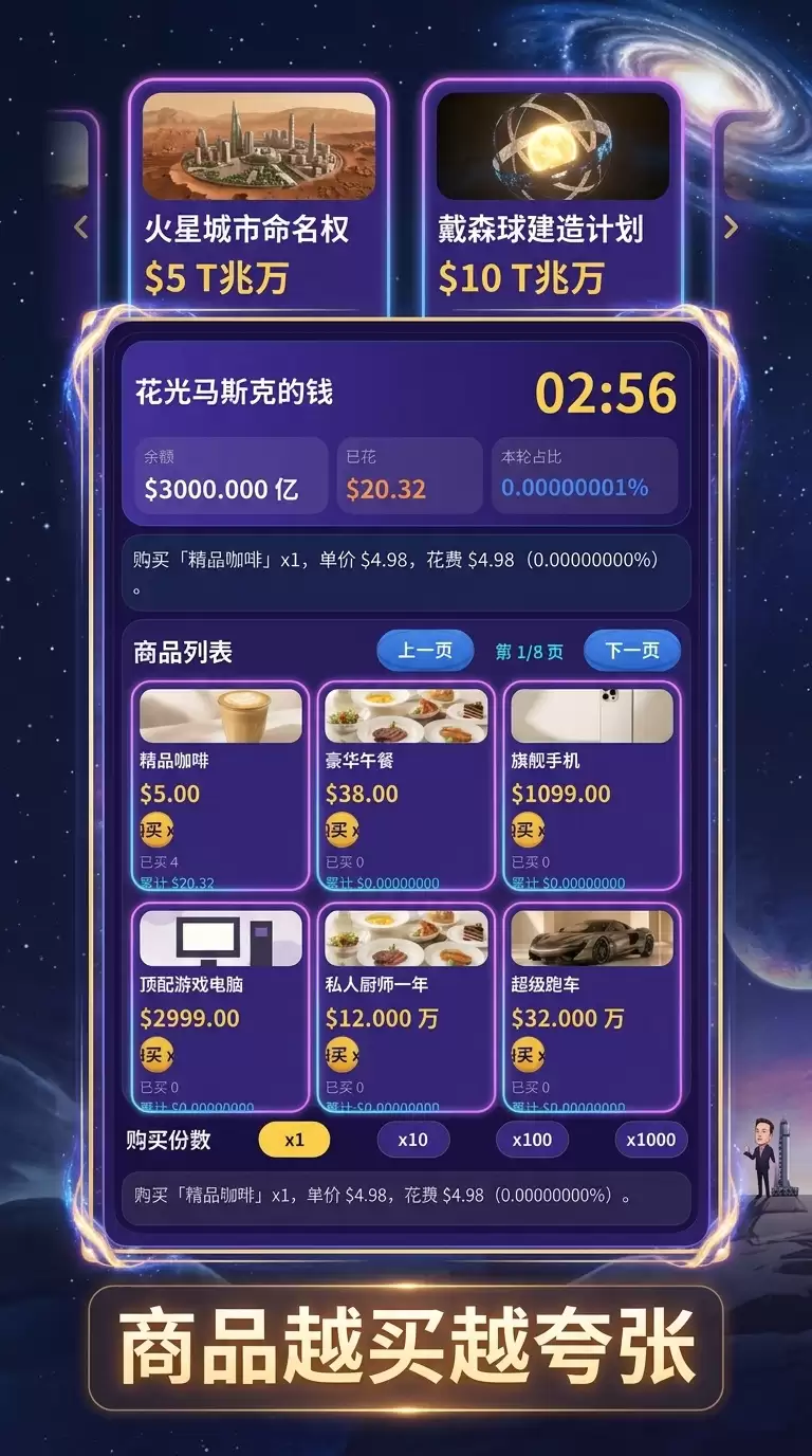 ������˹�˵�Ǯ��Ϸ�淨��������ʵ����