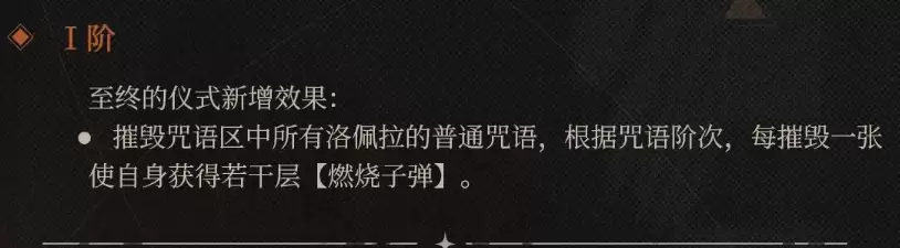 重返未来1999洛佩拉狂想玩法详解_wishdown.com 重返未来1999洛佩拉狂想玩法详解_wishdown.com