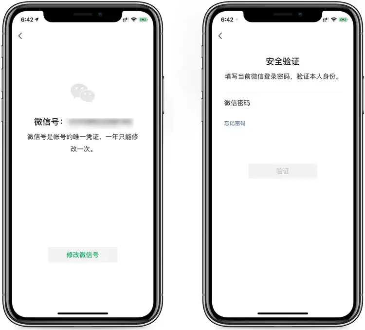 iOS 版微信更新,终于支持修改微信号 iOS 版微信更新,终于支持修改微信号