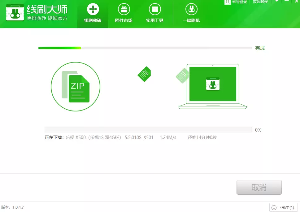 乐视1S纯净ROOT线刷包一键救砖教程_wishdown.com 乐视1S纯净ROOT线刷包一键救砖教程_wishdown.com