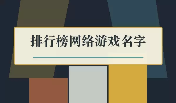 ����������Ϸ���а񼰽�ɫ���Ƽ�