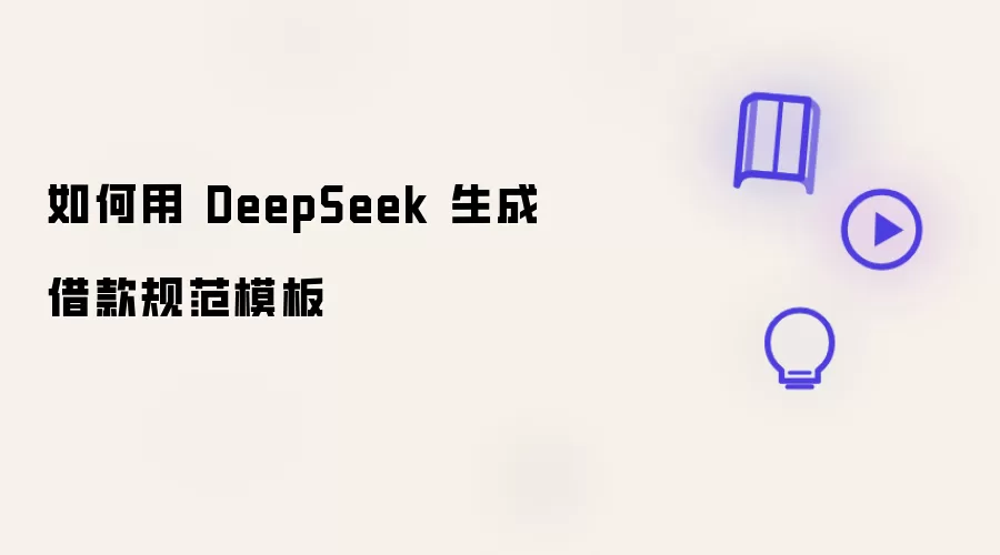 DeepSeek���ɽ��淶ģ��ָ��