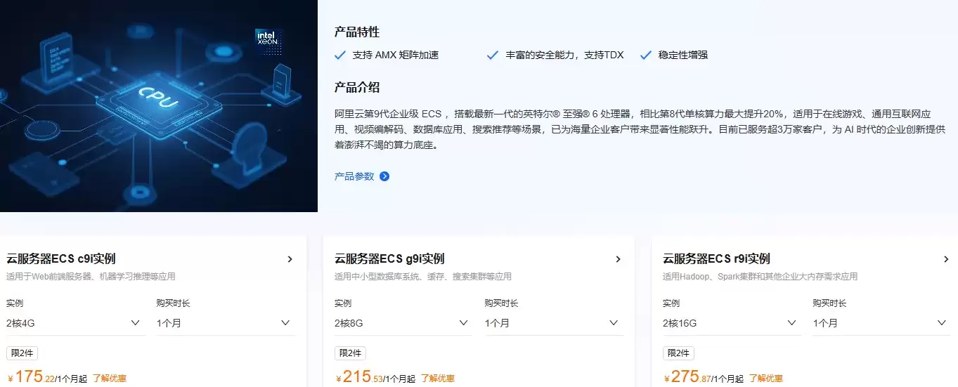 阿里云热门云服务器解析:轻量、ECS与GPU详解_wishdown.com 2026年九代云服务器价格.png