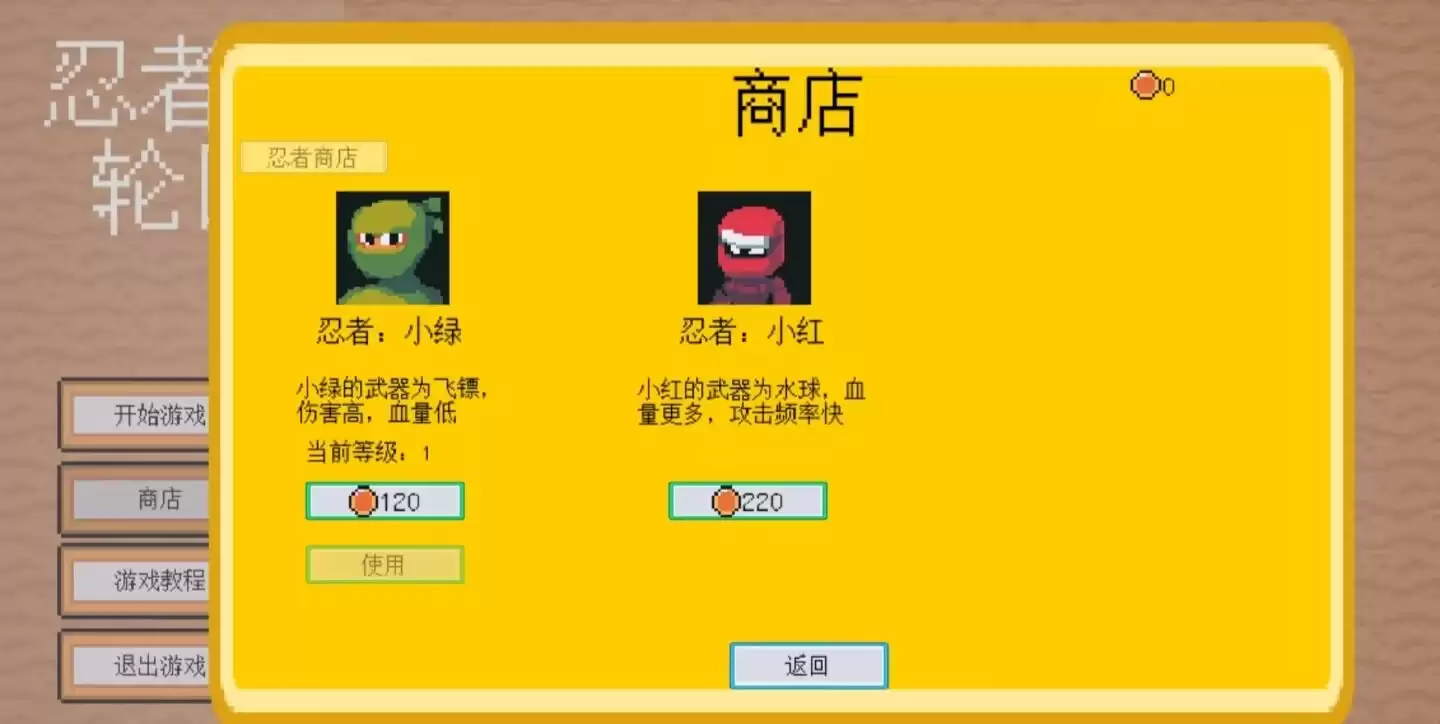 忍者游戏单机手游推荐_wishdown.com 忍者游戏单机手游推荐_wishdown.com