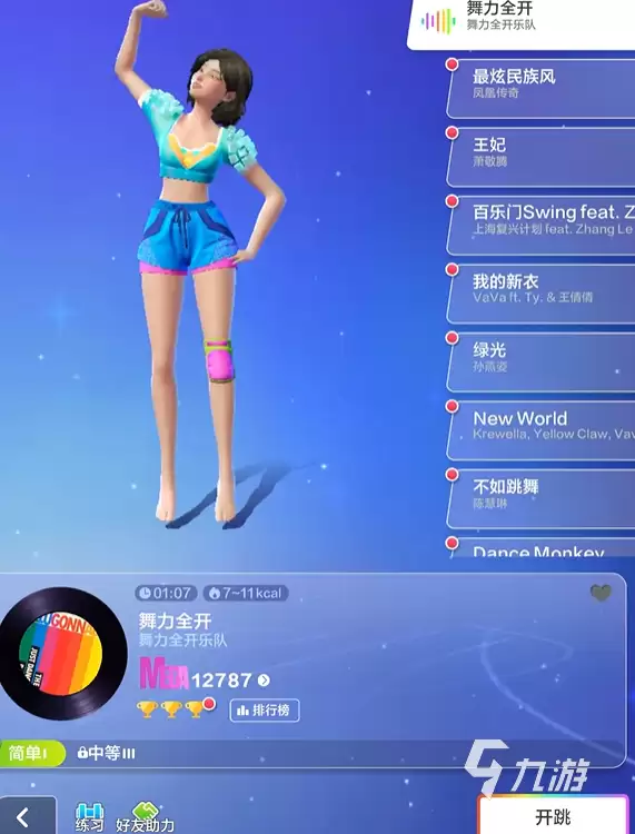 舞力全开派对模式开启方法教学_wishdown.com 舞力全开派对模式怎么开 舞力全开派对模式开启教学