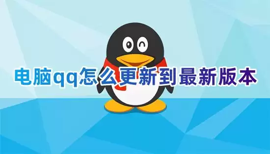 ����QQ��δӵͰ汾���������°���ϸ�̳�