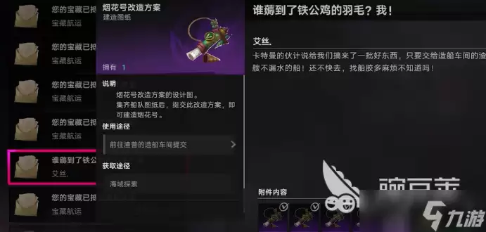遗忘之海船只养成与改装从入门到精通_wishdown.com 遗忘之海船只养成攻略 遗忘之海船只如何改装