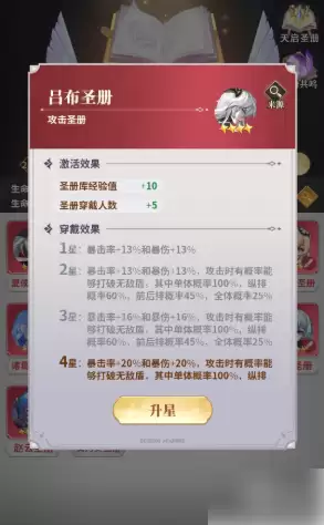 决斗学院最强阵容搭配攻略_wishdown.com 决斗学院最强阵容搭配攻略_wishdown.com