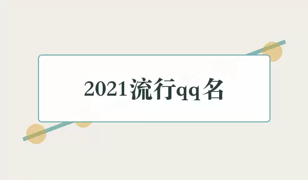 ������QQ������ѡ�Ƽ�