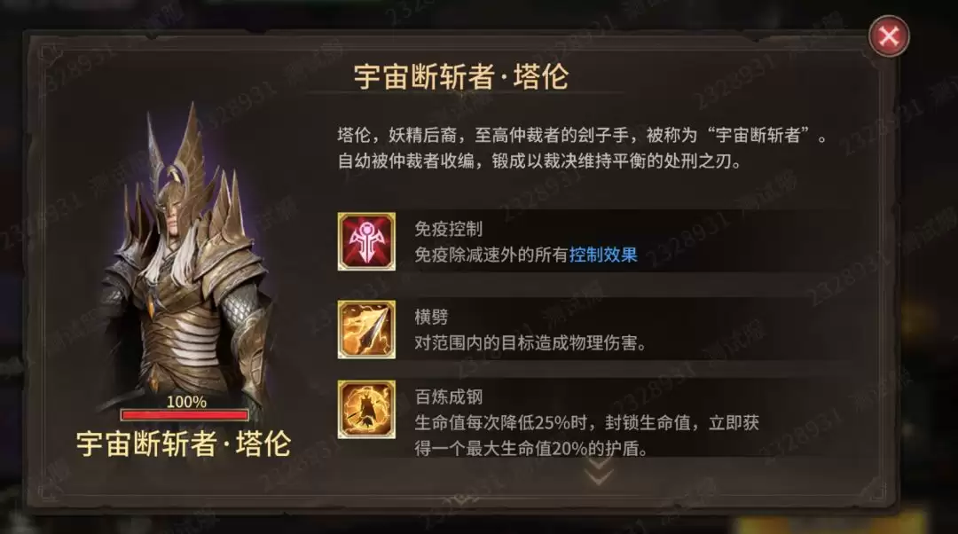 潮汐守望者征战回廊通关打法攻略_wishdown.com 潮汐守望者征战回廊打法解析