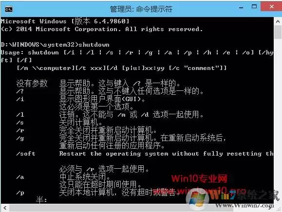 Win10�Զ��ػ��붨ʱ�ػ��������÷���