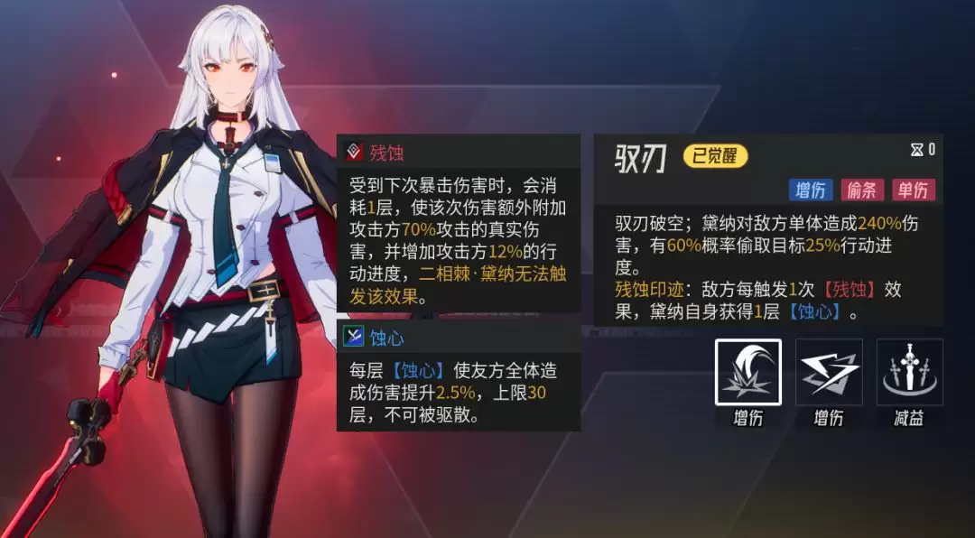 伊瑟黛纳源格觉醒前后属性变化对比_wishdown.com 伊瑟黛纳源格觉醒前后对比