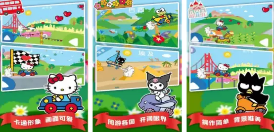 凯蒂猫游戏推荐_wishdown.com 凯蒂猫游戏推荐_wishdown.com