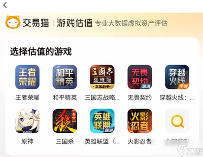 无畏契约账号安全出售平台推荐_wishdown.com 无畏契约账号安全出售平台推荐_wishdown.com