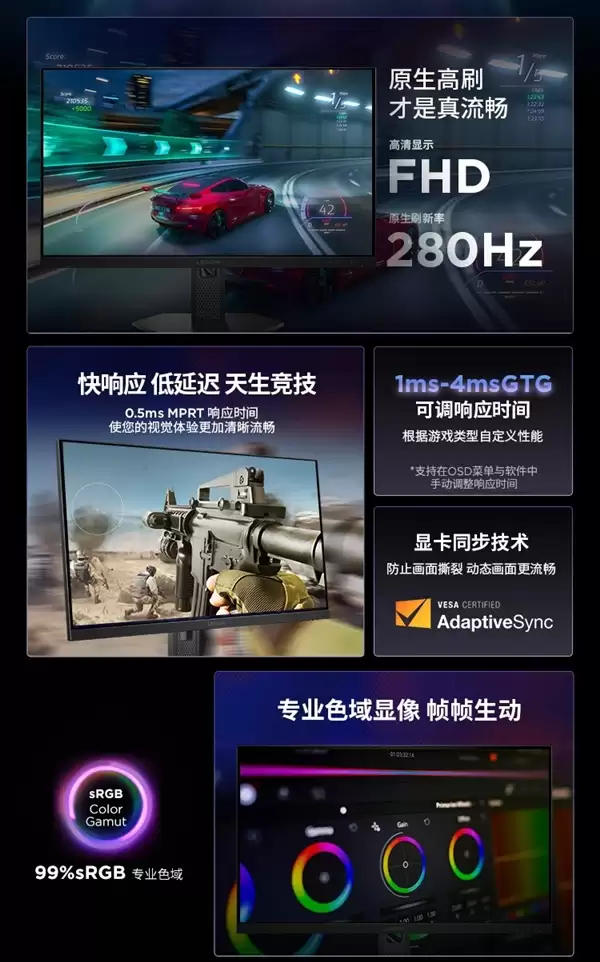 联想拯救者27英寸280Hz电竞显示器仅789元_wishdown.com 280Hz高刷电竞屏杀到789元!联想拯救者27英寸显示器开卖