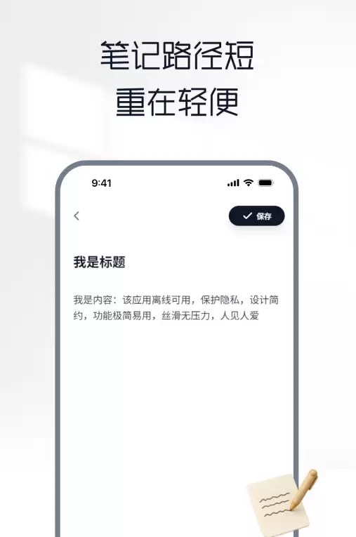 自由笔记APP下载排行榜 好用软件推荐_wishdown.com 自由笔记APP下载排行榜 好用软件推荐_wishdown.com