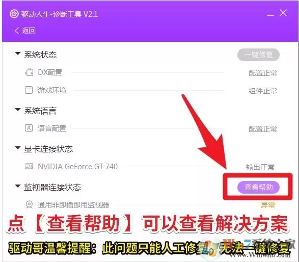 LOL全屏后黑屏显示输入不支持怎么解决_wishdown.com LOL全屏后黑屏屏幕显示“输入不支持”怎么解决?