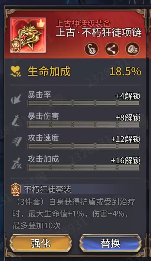 潮汐守望者亚洛特强度测评解析_wishdown.com 潮汐守望者亚洛特强度测评