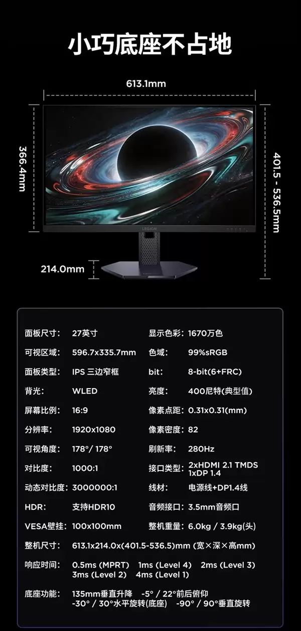 联想拯救者27英寸280Hz电竞显示器仅789元_wishdown.com 280Hz高刷电竞屏杀到789元!联想拯救者27英寸显示器开卖