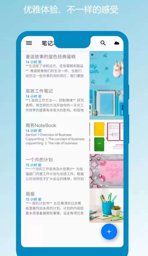 自由笔记APP下载排行榜 好用软件推荐_wishdown.com 自由笔记APP下载排行榜 好用软件推荐_wishdown.com