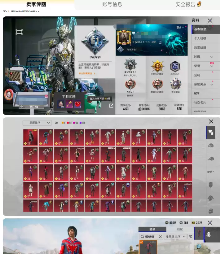 安全靠谱的PUBG卖号平台推荐有哪些_wishdown.com 安全靠谱的PUBG卖号平台推荐有哪些_wishdown.com