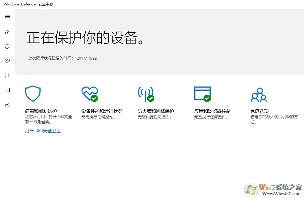 ��Windows 10 1703/1709ϵͳ��ʹ��Windows Defenderɨ�財���ķ����Ͳ������