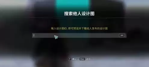七日世界房子设计图导入方法3 七日世界房子设计图导入方法3