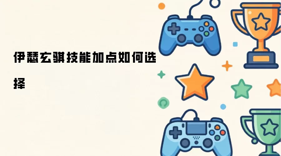 ��ɪ���뼼�ܼӵ����ѡ�����ֱؿ����Դ�ȫ