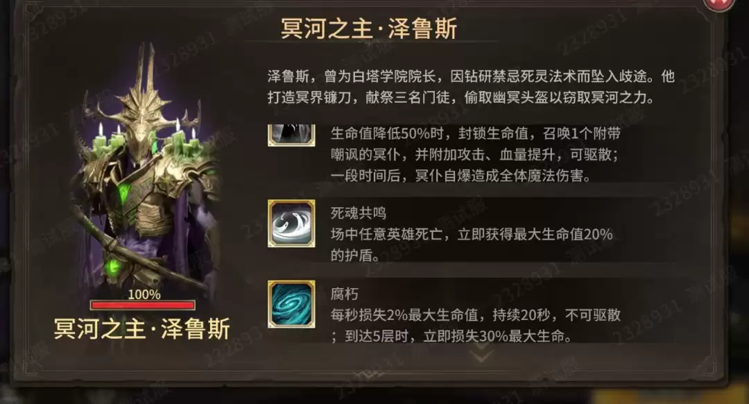 潮汐守望者征战回廊通关打法攻略_wishdown.com 潮汐守望者征战回廊打法解析