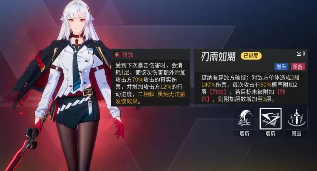 伊瑟黛纳源格觉醒前后属性变化对比_wishdown.com 伊瑟黛纳源格觉醒前后对比