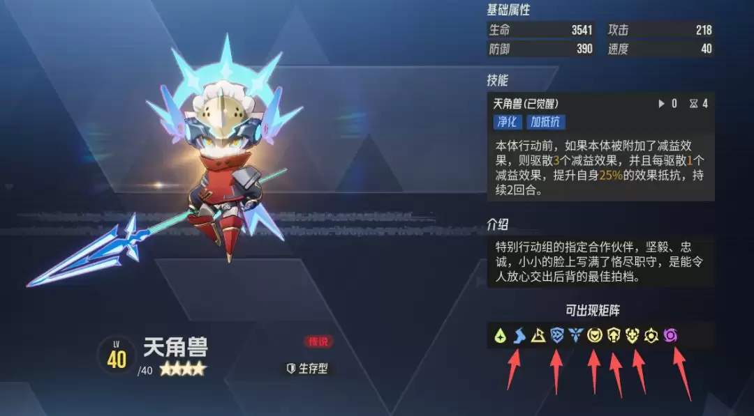 伊瑟西尔维娅技能效果全面解析攻略_wishdown.com 伊瑟西尔维娅技能效果解析