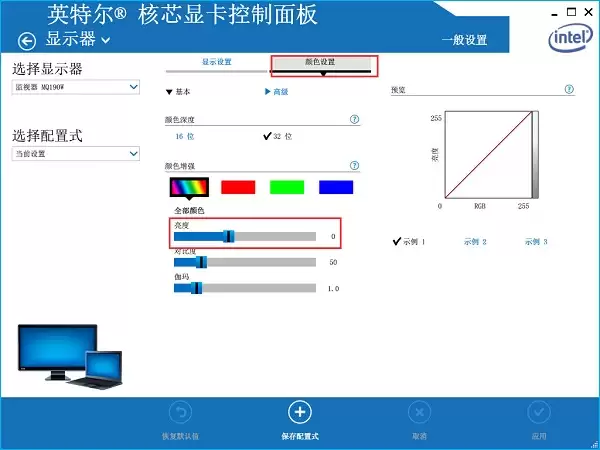 Win7屏幕亮度怎么调 笔记本台式机通用方法_wishdown.com Win7屏幕亮度怎么调 笔记本台式机通用方法_wishdown.com