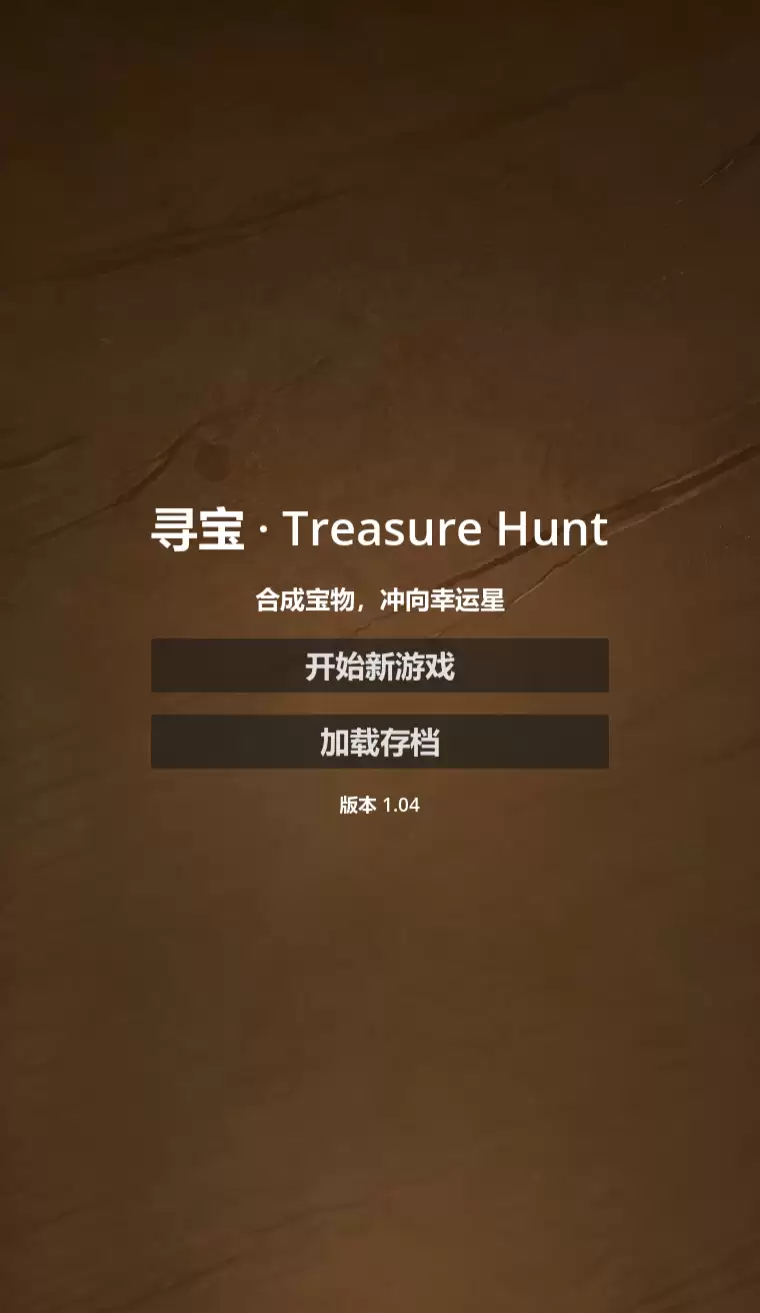 消消寻宝宝公测上线时间预告_wishdown.com 消消寻宝什么时候出 公测上线时间预告