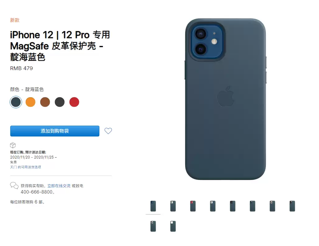 ƻ����ȷ��ʾMagSafe����iPhone12Ƥ�ﱣ��������ӡ��