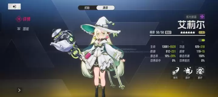 伊瑟艾莉尔养成推荐攻略新手入门完全指南_wishdown.com 伊瑟艾莉尔养成推荐