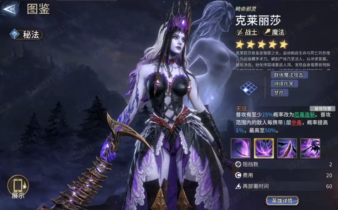 潮汐守望者克莱丽莎强度测评与实战分析_wishdown.com 潮汐守望者克莱丽莎强度测评